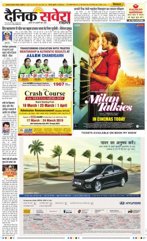Himachal Main cover image