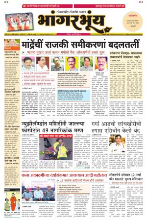 BHAANGARBHUIN cover image