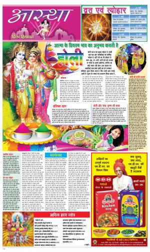 Aastha cover image
