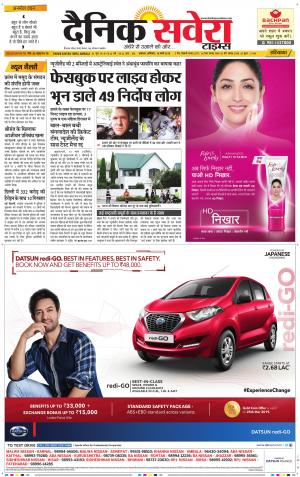 Haryana Main cover image