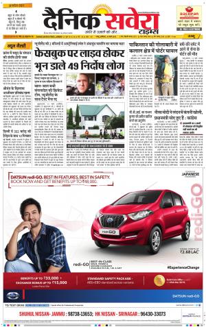 Jammu Main cover image