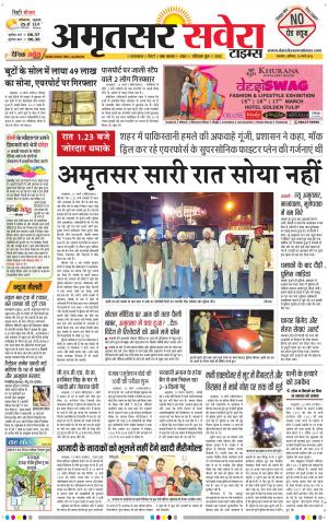 Amritsar Savera cover image
