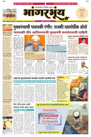 BHAANGARBHUIN cover image