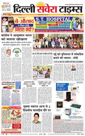 Delhi Main cover image