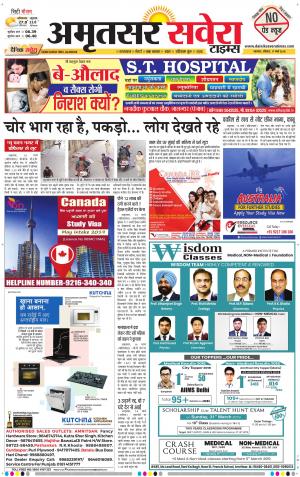 Amritsar Savera cover image