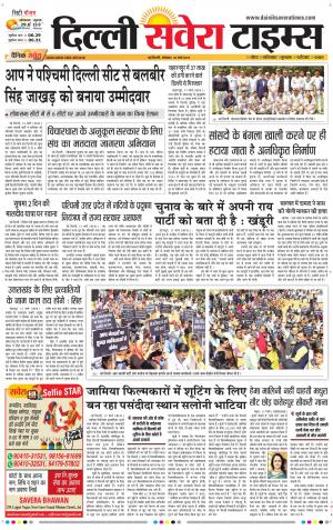 Delhi Main cover image