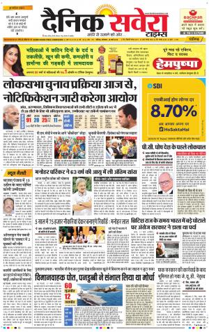 Chandigarh Main cover image