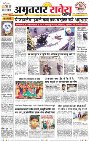 Amritsar Savera cover image