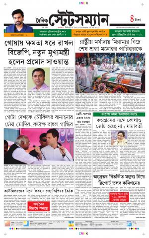 Dainik-Statesman cover image
