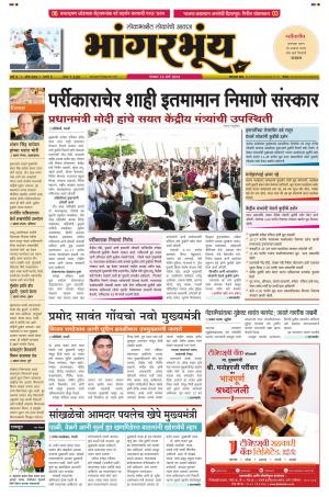 BHAANGARBHUIN cover image