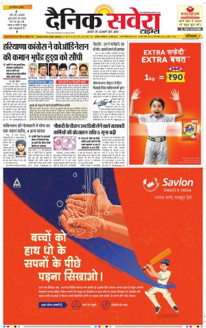 Haryana Main cover image