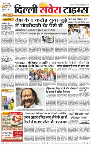 Delhi Main cover image