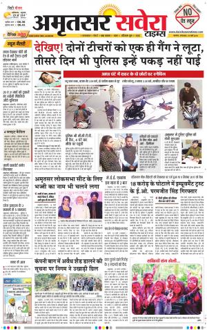 Amritsar Savera cover image