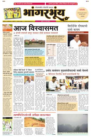 BHAANGARBHUIN cover image