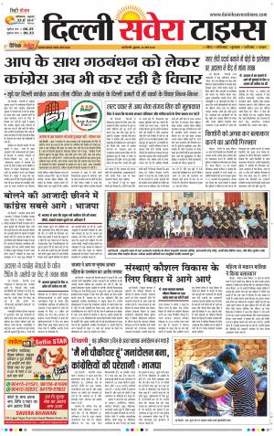 Delhi Main cover image