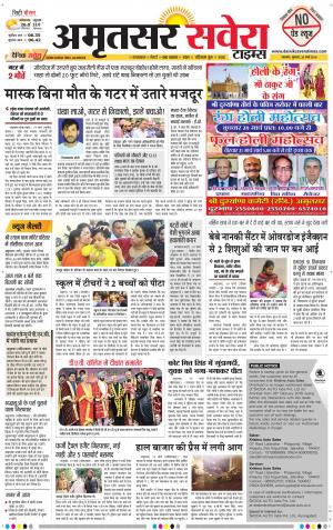 Amritsar Savera cover image
