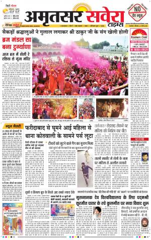 Amritsar Savera cover image