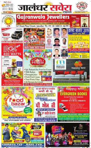 Jalandhar Savera cover image