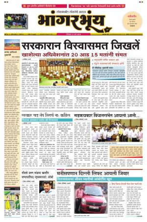 BHAANGARBHUIN cover image