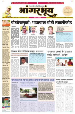 BHAANGARBHUIN cover image