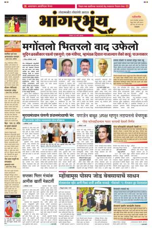 BHAANGARBHUIN cover image
