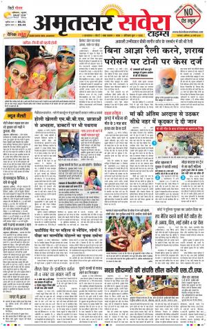 Amritsar Savera cover image