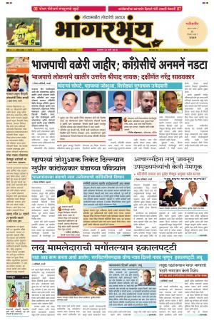 BHAANGARBHUIN cover image