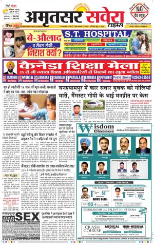 Amritsar Savera cover image