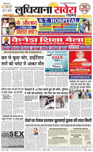 Ludhiana Savera cover image