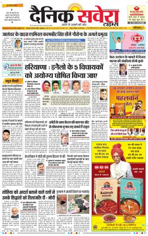 Haryana Main cover image