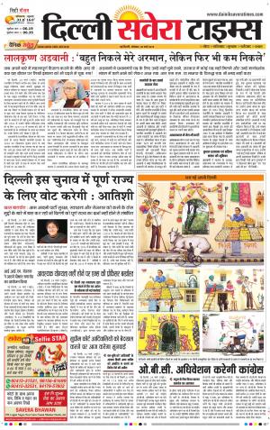 Delhi Main cover image