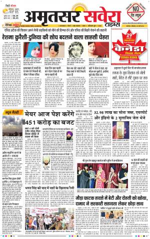 Amritsar Savera cover image
