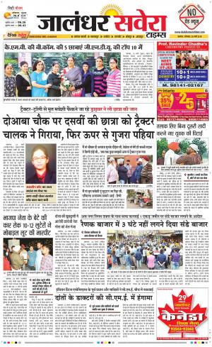 Jalandhar Savera cover image