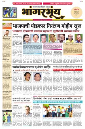 BHAANGARBHUIN cover image
