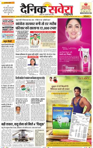 Haryana Main cover image