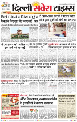 Delhi Main cover image