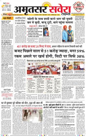 Amritsar Savera cover image