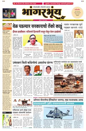 BHAANGARBHUIN cover image