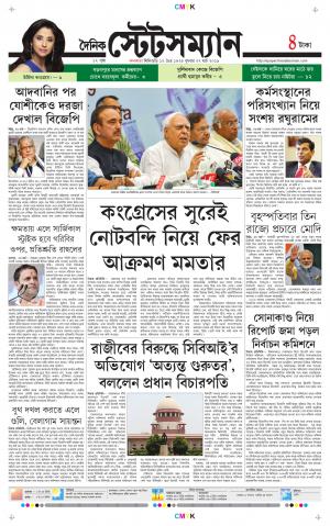 Dainik-Statesman cover image