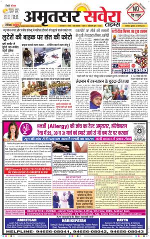 Amritsar Savera cover image