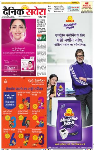 Chandigarh Main cover image