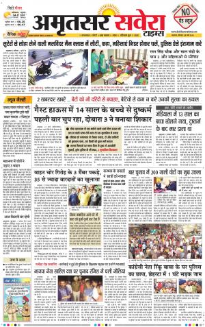 Amritsar Savera cover image