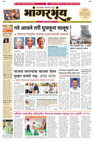 BHAANGARBHUIN cover image