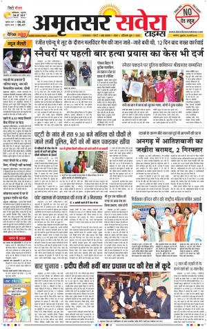 Amritsar Savera cover image