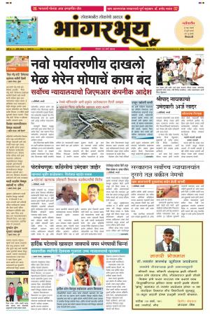 BHAANGARBHUIN cover image