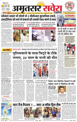 Amritsar Savera cover image
