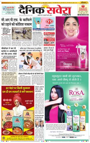 Haryana Main cover image