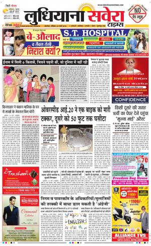 Ludhiana Savera cover image