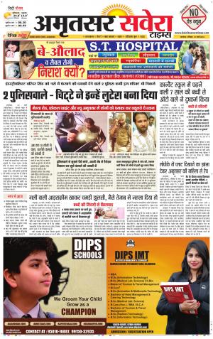 Amritsar Savera cover image