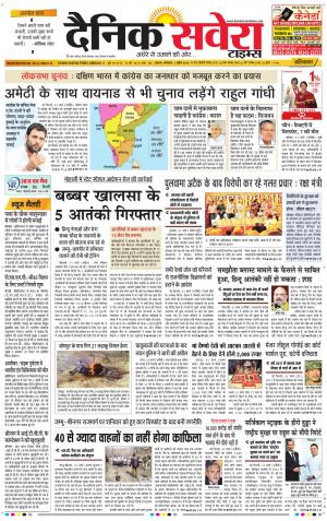 Haryana Main cover image